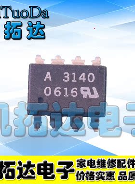 【凯拓达电子】原装光耦A3140 HCPL3140 HCPL-3140 A3140V 贴片