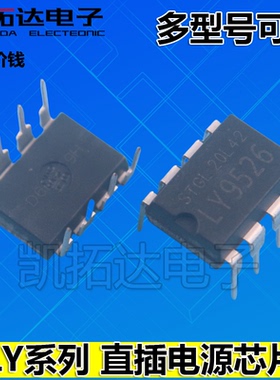 LY2013 2015 2016 2117 6016 6018 9525 9526 9541 电源芯片