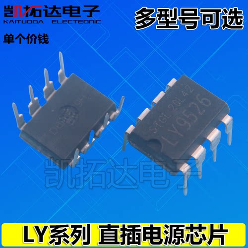 LY2013 2015 2016 2117 6016 6018 9525 9526 9541 电源芯片