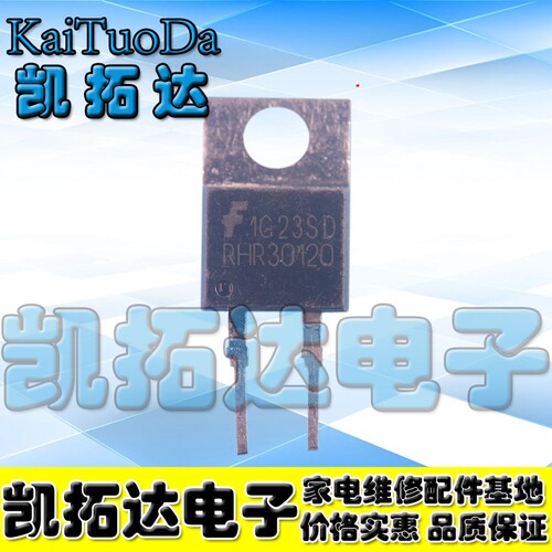 【凯拓达电子】进口拆机快恢复 RHR30120 RHRP30120  30A1200V