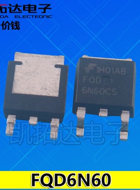 【凯拓达电子】SPD06N60C3 FQD6N60 6N65 贴片场效应 TO252