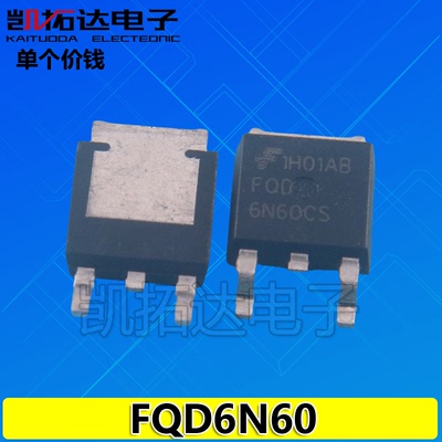 【凯拓达电子】SPD06N60C3 FQD6N60 6N65 贴片场效应 TO252