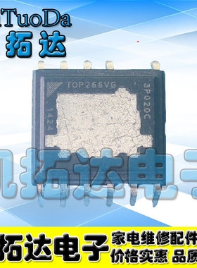 【凯拓达电子】全新原装 TOP266VG 直插DIP-11/12脚 电源芯片