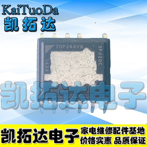 凯拓达电子TOP266VG电源芯片