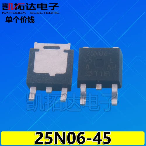 【凯拓达电子】ME25N06 正品液晶MOS管 TO-252 - 封面