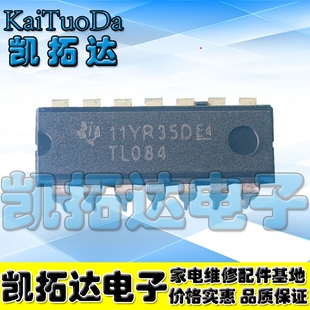 【凯拓达电子】全新原装 TL084CN 运算放大芯片 直插