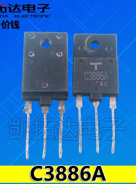 【凯拓达电子】进口拆机原装原字 C3886A 2SC3886 检测好