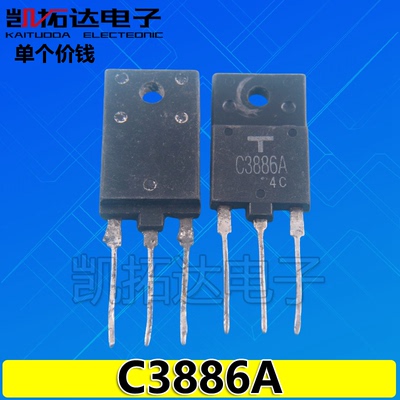【凯拓达电子】进口拆机原装原字 C3886A 2SC3886 检测好