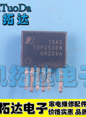 【凯拓达电子】全新原装 TOP253EN 直插eSIP-6 液晶电源芯片