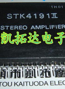 【凯拓达电子 皇冠店铺】 STK4191II