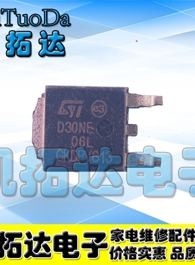 【凯拓达电子】 FQD30N06 D30NF06 场效应管 MOS管 N沟道 30A 60V