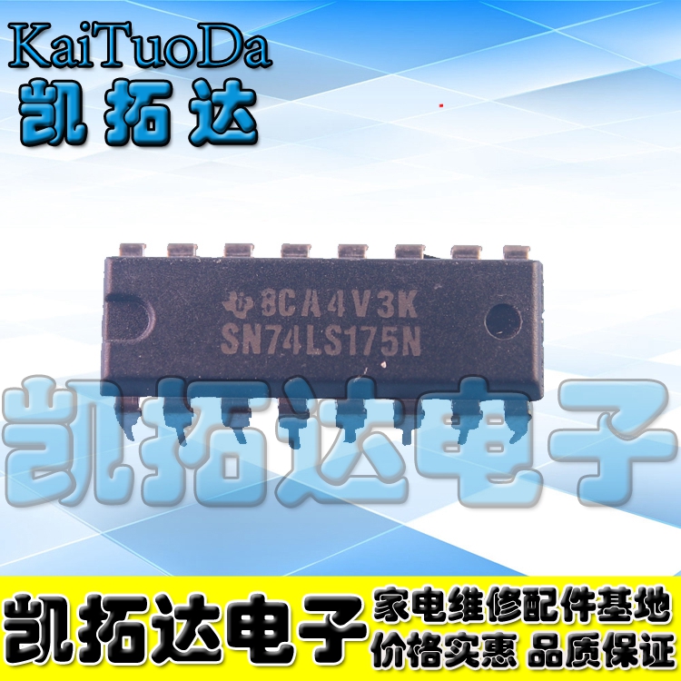 【凯拓达电子】 SN74LS175N