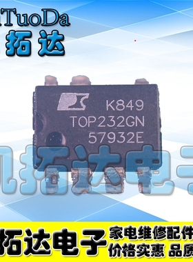 【凯拓达电子】TOP232G TOP232GN 电源芯片 贴片SOP-7