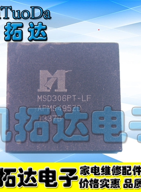 【凯拓达电子】 【直拍】液晶屏/芯片 MSD306PT-LF BGA