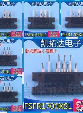 【凯拓达电子】 FSFR1700XSL XCL USL L FLS1700XS HSL 液晶电源