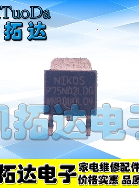 【凯拓达电子】P75N02LDG P75N02LD 75N05 贴片场效应MOS管TO-252
