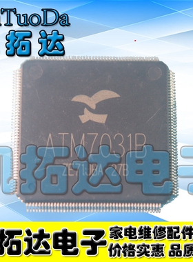 【凯拓达电子】全新原装 ATM7031B TQFP现货可以直接拍