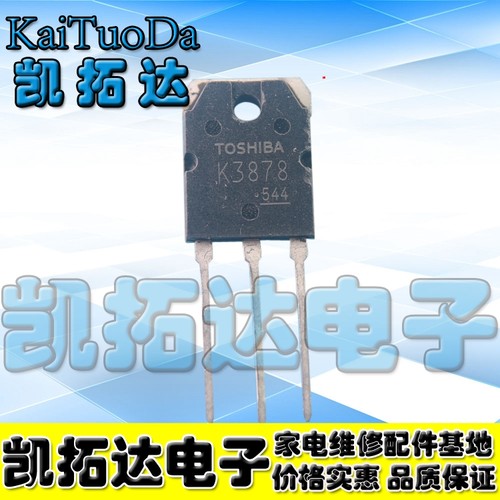2SK3878K3878场效应管