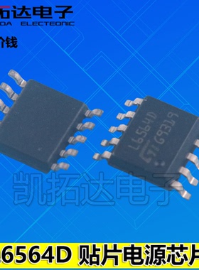 【凯拓达电子】L6564D 液晶电源管理芯片 L6564D013TR贴片SOP-10