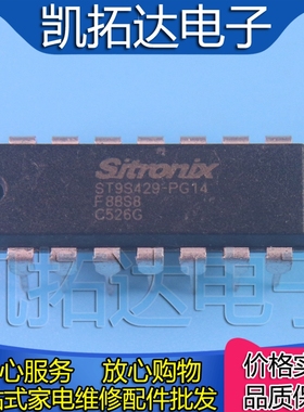 【凯拓达电子】原装正品ST9S429-PG14 ST9S424-PG16 直插DIP-14脚
