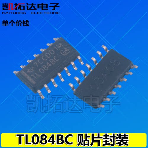 【凯拓达电子】全新原装 TL084BC TL084I 贴片封装