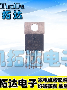 【凯拓达电子】全新原装电源管理芯片 TOP258Y TOP258YN