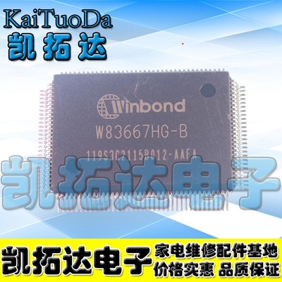 【凯拓达电子】原装正品 W83667HG-B 现货可以直接拍