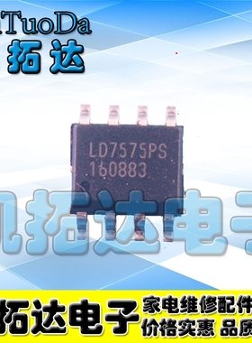 【凯拓达】液晶电源芯片LD7575PS LD7575APS LD7575BPS LD7575BGS