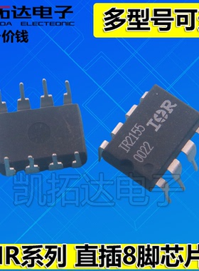 IR2125 IR2151 2153 21531 2184 2304 2520D 4426 S4427 电源芯片