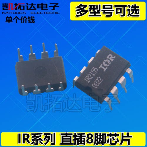 IR2125 IR2151 2153 21531 2184 2304 2520D 4426 S4427 电源芯片