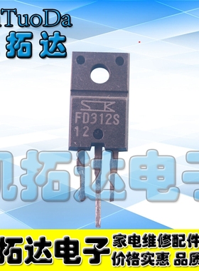 【凯拓达电子】原装进口拆机 FD312S 液晶电视 等离子常用管
