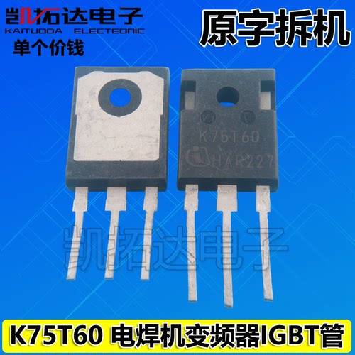 【凯拓达】拆机 K75EEL5 K75T60 IKW75T60T 电焊机逆变器