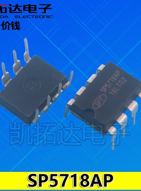 【凯拓达电子】SP5718AP DIP-8 SP61CAP3P 电源驱动IC芯片