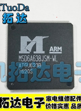 【一个包邮】原装正品 MSD6A638JSMG-WL 液晶屏芯片
