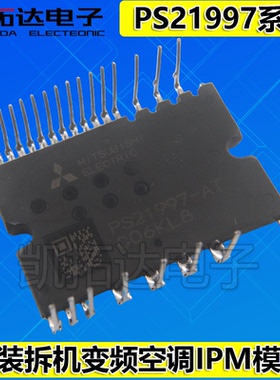 【凯拓达电子】进口拆机 PS21997-AST PS21997-ST PS21997-AT -4