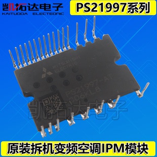 PS21997 进口拆机 AST 凯拓达电子