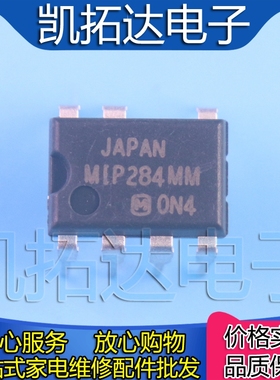 【凯拓达电子】 MIP284MM MIP284MM 【直插-DIP7】液晶驱动