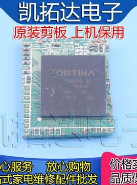 【剪板保上机】QWCS8032E A0  无线路由器处理器CPU