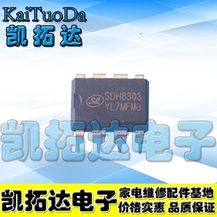 【凯拓达电子】SDH8303 全新电源管理芯片 DIP-8