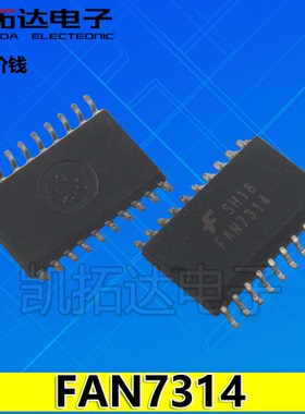 【凯拓达电子】全新原装 FAN7314 电源芯片