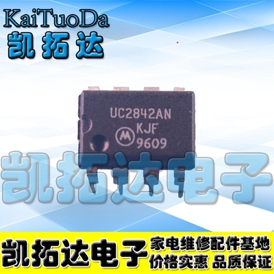 【凯拓达电子】UC2842B UC2842N UC2842AN 直插8脚