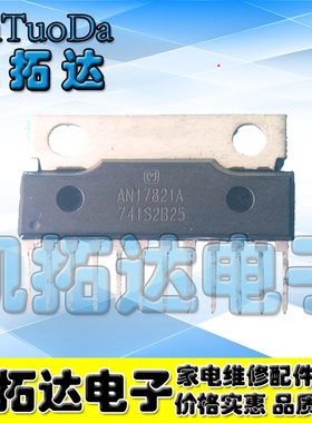 【凯拓达电子】AN17821A 伴音功放IC