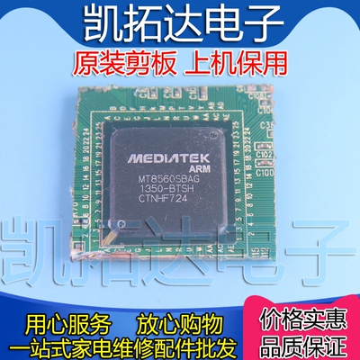 凯拓达电子家电维修配件HJL088