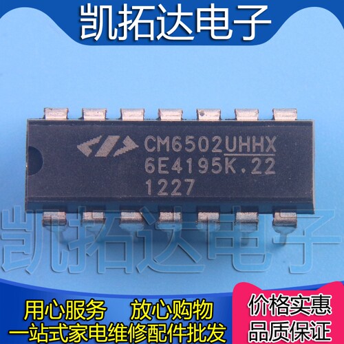 【凯拓达电子】全新原装 CM6502UHHX 电源管理芯片
