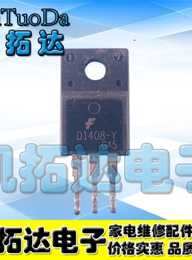 【凯拓达电子】进口拆机2SD1408 D1408 TO-220 质量保证