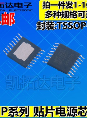 MP1530DM MP3394 MP3398 A/E/B/L EF MP8125 MP8126 电源芯片