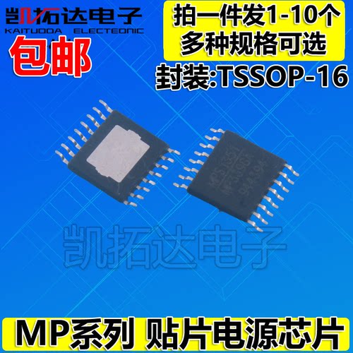 MP1530DM MP3394 MP3398 A/E/B/L EF MP8125 MP8126 电源芯片