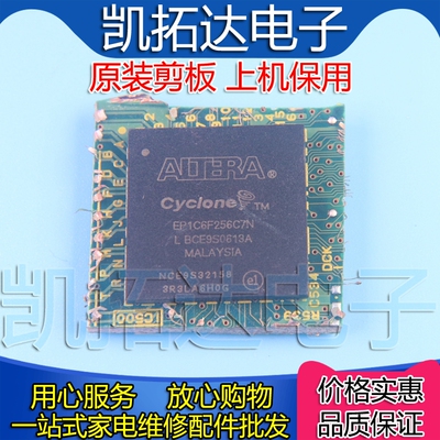 【剪板保上机】EP1C6F256C7N 电子元器件集成块IC芯片