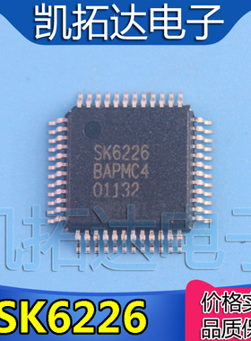 【凯拓达电子】SK6226 全新原装 SK6226BAPMC4  USB2.0闪存控制器