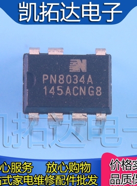 PN8034A PN8034C PN8034M 8024R非隔离交直流转换充电控制芯片